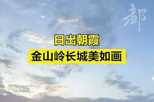 乌度卡：大多数人认为41胜41负可能是一项成就 但我们不喜欢